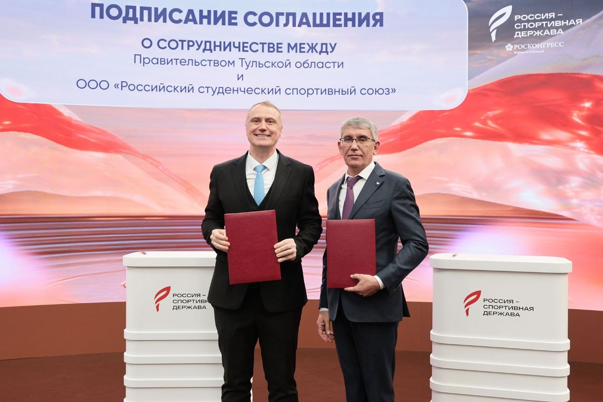 Соглашение о партнёрстве заключили Тульская область и Российский студенческий спортивный союз