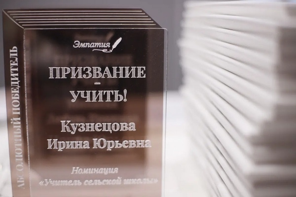 Триумф наставников: в Тульской области наградили победителей конкурса «Призвание – учить!»