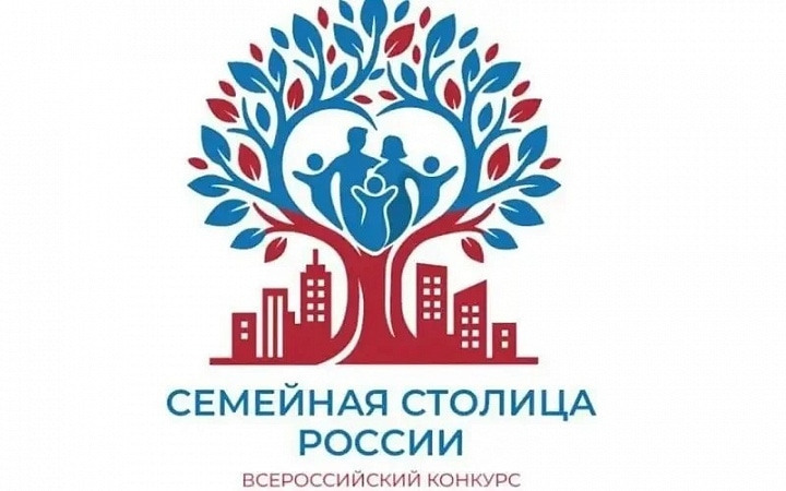 Тула готовится к визиту экспертов конкурса «Семейная столица России»