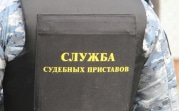 В Узловой СК возбудил дело на судебного пристава, который выгораживал знакомого-должника