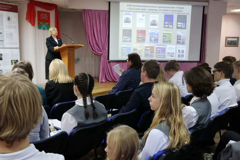 В Новомосковске стартовали краеведческие чтения