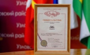 Узловские чиновники оформили товарный знак «Кондуки»
