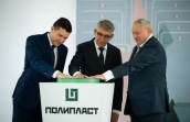 На «Полипласт Новомосковск» запустили уникальное в России производство по выпуску высокомолекулярных полимеров