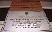 В Тульской области Роспотребнадзор забраковал более 7 тысяч нелегальных товаров