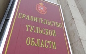 Миляев представил пять новых министров Тульской области