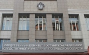 Экс-начальника колонии из Тульской области признали виновным в получении крупной взятки