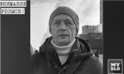 Пропавший 13 марта 45-летний житель Новомосковска погиб