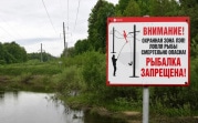 Убийственная физика у воды: тулякам рассказали об опасности рыбалки рядом с линиями электропередачи