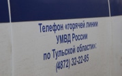 Кимовчанка заплатит штраф за фантазию о проникновении